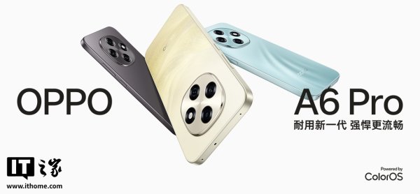 锦达网 OPPO A6 Pro 手机首发系统级两轮电动车互联等三大新功能